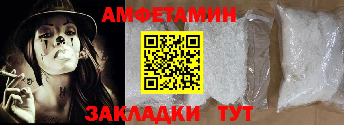 Amphetamine VHQ Ачинск
