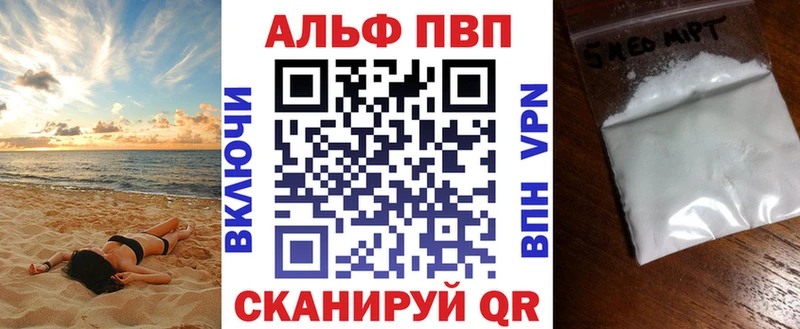 Alpha PVP VHQ купить наркотики цена кракен ссылки дарк нет клад Ачинск