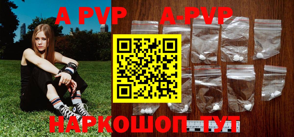 хочу наркоту  Alpha PVP СК  APVP  Вход с VPN  Ачинск  А ПВП Crystall  A PVP кристаллы 
