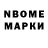 Марки NBOMe 1,5мг Nado Dolzhen