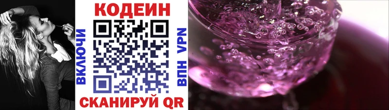 нарко площадка состав  Ачинск  Кодеин Purple Drank 