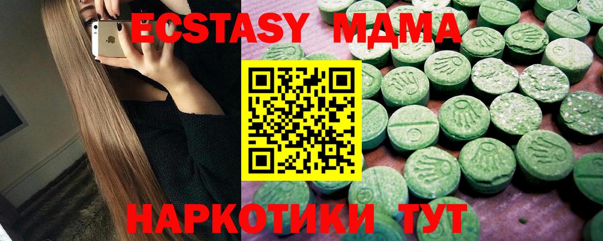 ЭКСТАЗИ  Ачинск  Экстази Cube  МЕГА ссылка  Ecstasy Philipp Plein 