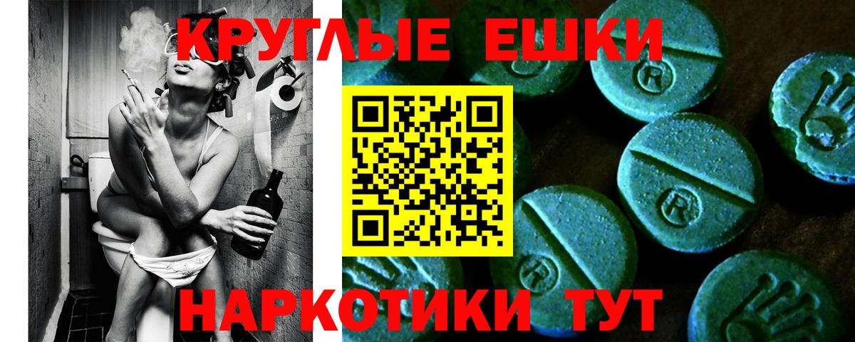 Ачинск  Ecstasy  Вход с VPN  ЭКСТАЗИ 300 mg 