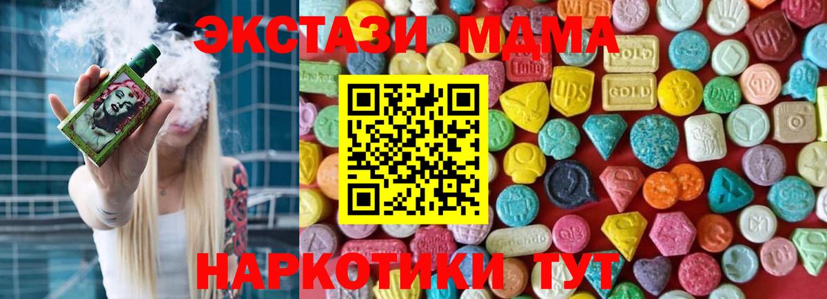 Экстази DUBAI Ачинск