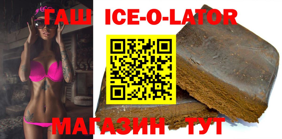 ГАШИШ VHQ  ГАШ VHQ  Вход с VPN  закладки  Ачинск 