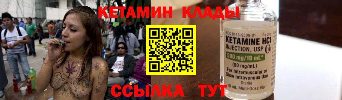 КЕТАМИН ketamine  КЕТАМИН VHQ  блэк спрут как зайти  Ачинск 