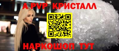 стаф Апшеронск