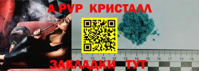 стаф Апшеронск