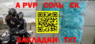 стаф Апшеронск