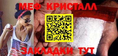 кристаллы Балаково