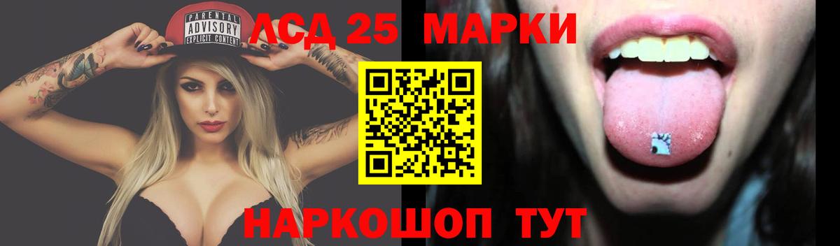 ЛСД экстази ecstasy  Ачинск  ЛСД экстази ecstasy 