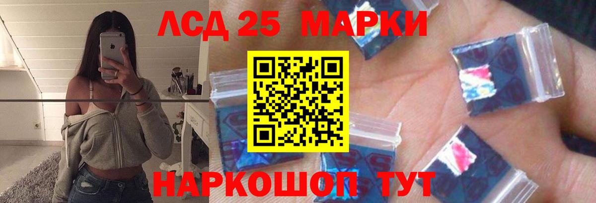ЛСД экстази кислота  LSD-25 экстази кислота  Ачинск  Вход с VPN 