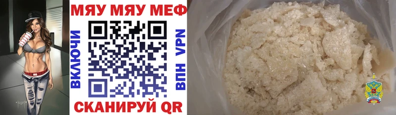 МЕФ mephedrone  купить наркоту  Ачинск 