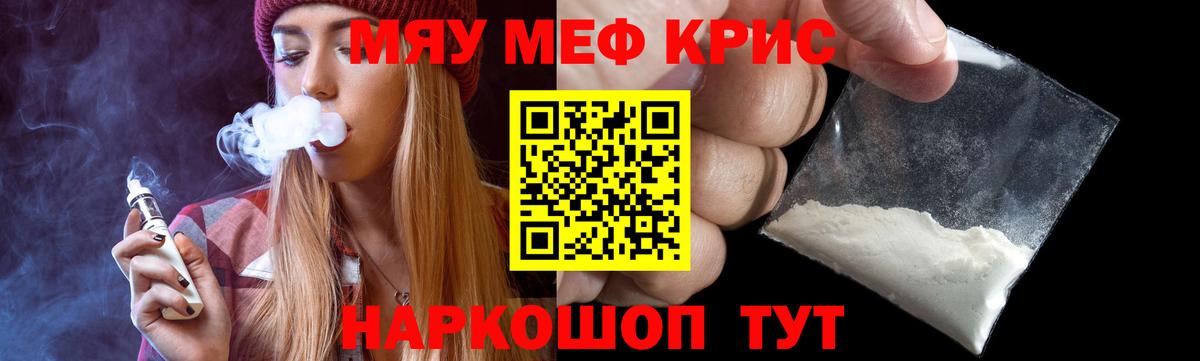 МЕФ мука  Меф  Ачинск  Вход с VPN  Мефедрон  Меф mephedrone 