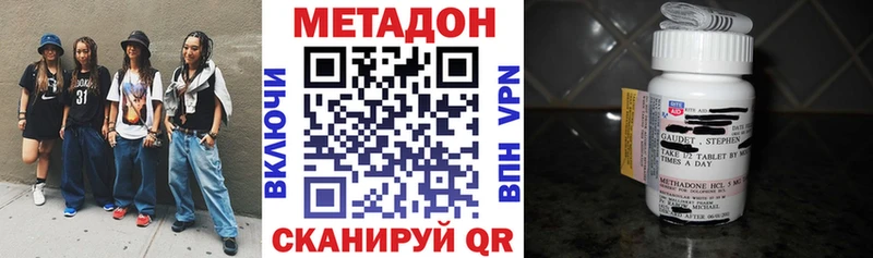 Метадон мёд Ачинск