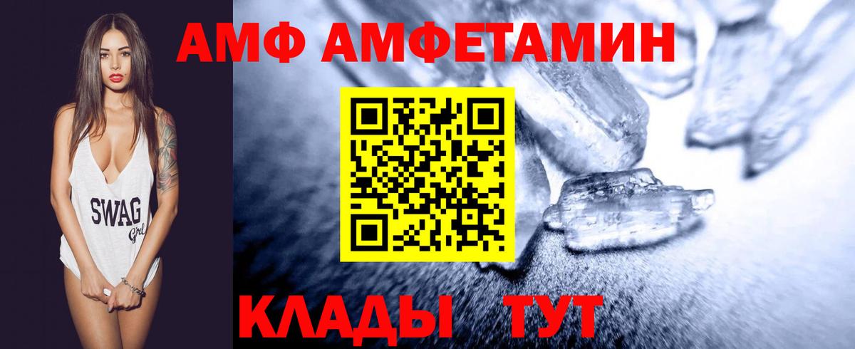 Метамфетамин витя Ачинск