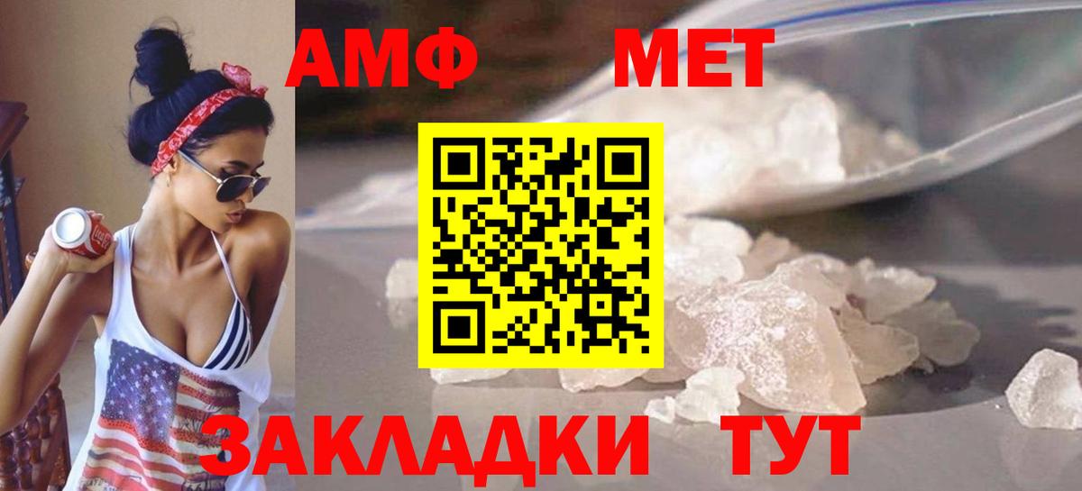 Ачинск  Метамфетамин кристалл  МЕТАМФЕТАМИН  Вход с VPN 