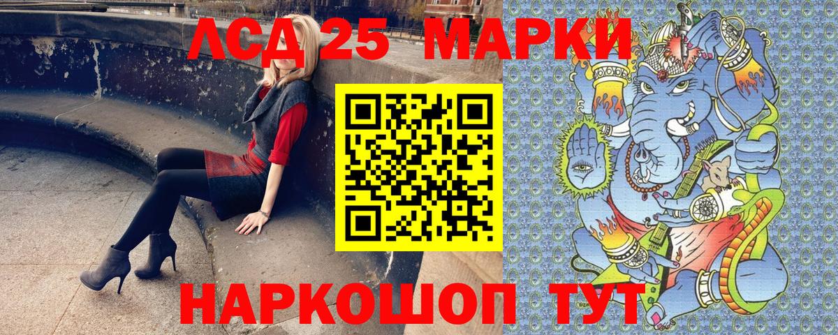 Марки NBOMe 1,5мг  Ачинск  Марки NBOMe 1,5мг 