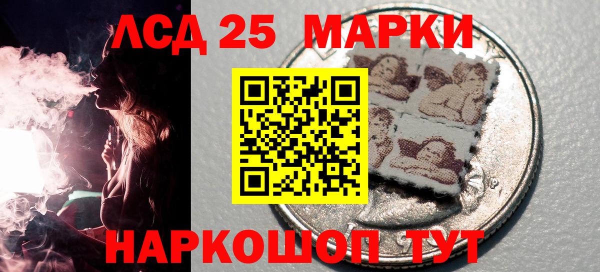 Марки NBOMe 1,5мг Ачинск