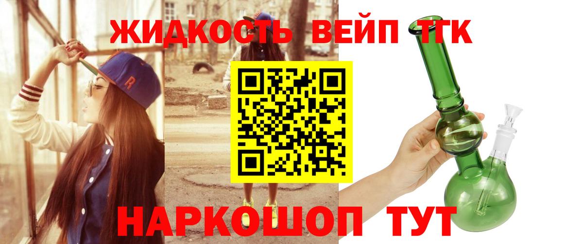ТГК вейп  Ачинск  ТГК вейп с тгк 
