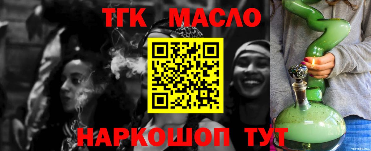 Дистиллят ТГК гашишное масло Ачинск