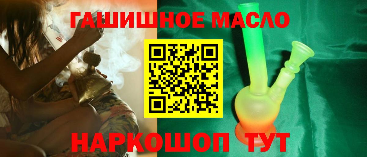 ТГК концентрат  Дистиллят ТГК Wax  наркошоп  Ачинск  Вход с VPN 